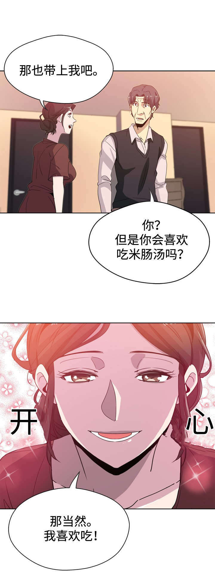 《家庭关系》漫画最新章节第1话免费下拉式在线观看章节第【1】张图片