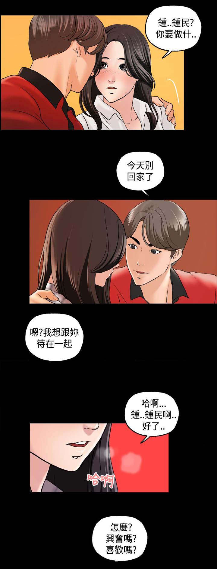 《蒙面女侠》漫画最新章节第4话免费下拉式在线观看章节第【6】张图片