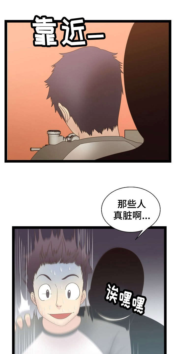 《神力修炼》漫画最新章节第19话免费下拉式在线观看章节第【12】张图片