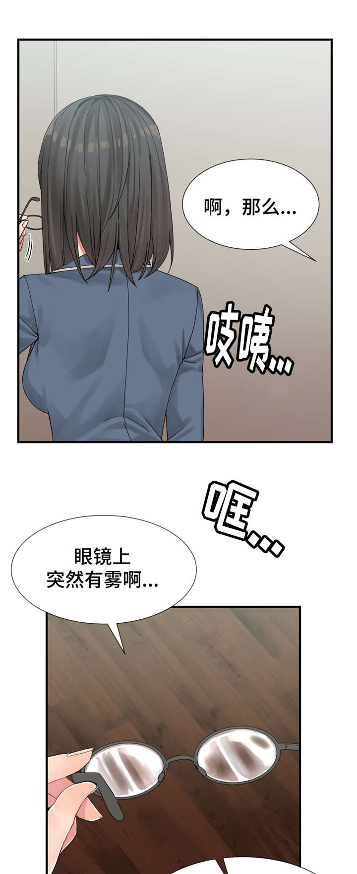 《特殊宴会》漫画最新章节第11话免费下拉式在线观看章节第【3】张图片