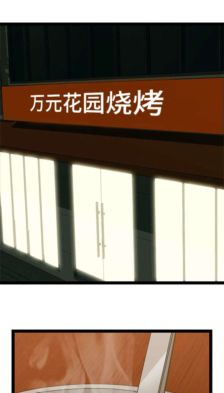 《神力修炼》漫画最新章节第44话免费下拉式在线观看章节第【18】张图片