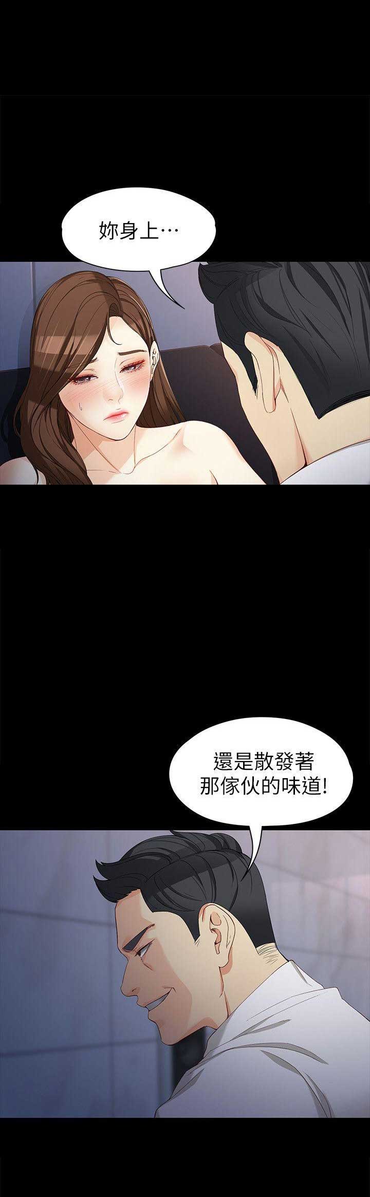 《大生世晶》漫画最新章节第62话免费下拉式在线观看章节第【17】张图片