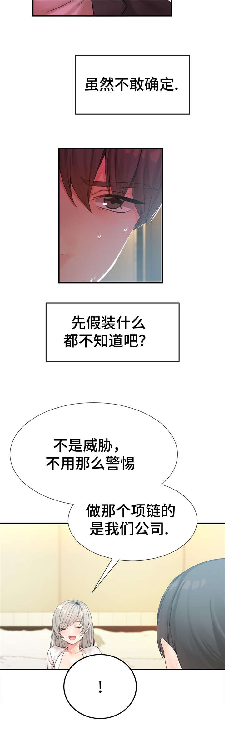 《特殊宴会》漫画最新章节第17话免费下拉式在线观看章节第【14】张图片