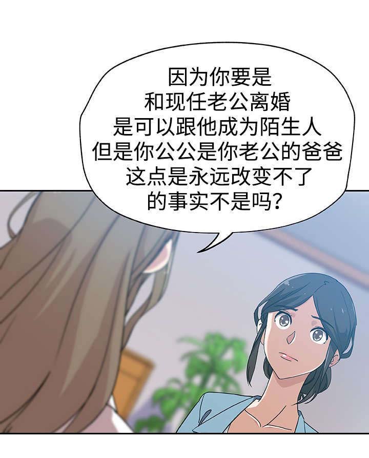 《家庭关系》漫画最新章节第18话免费下拉式在线观看章节第【13】张图片