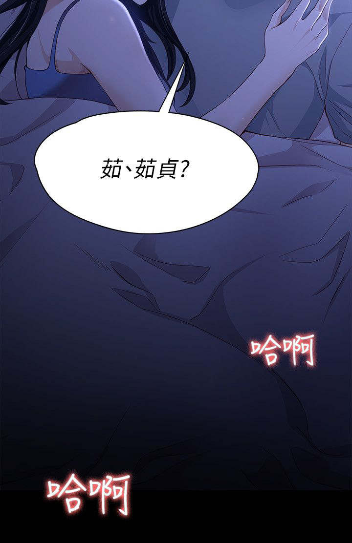 《大生世晶》漫画最新章节第16话免费下拉式在线观看章节第【5】张图片