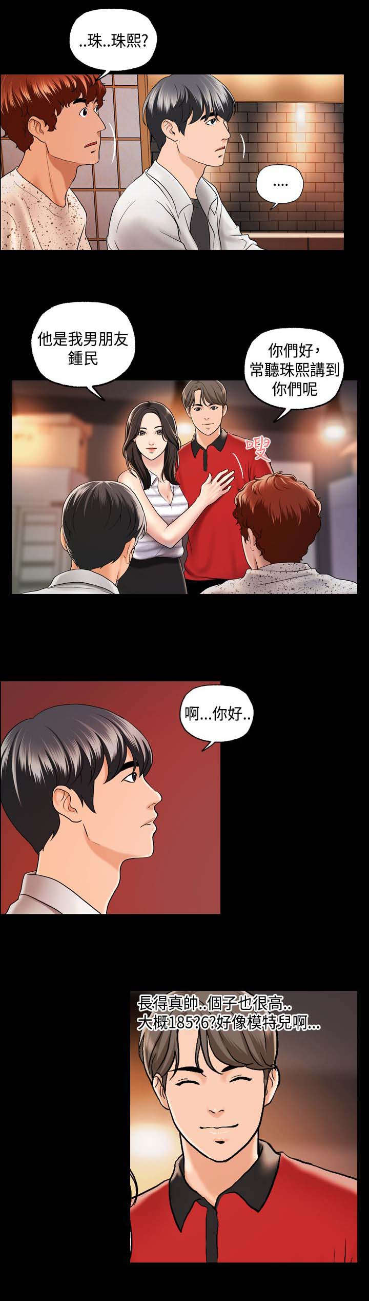 《蒙面女侠》漫画最新章节第4话免费下拉式在线观看章节第【8】张图片