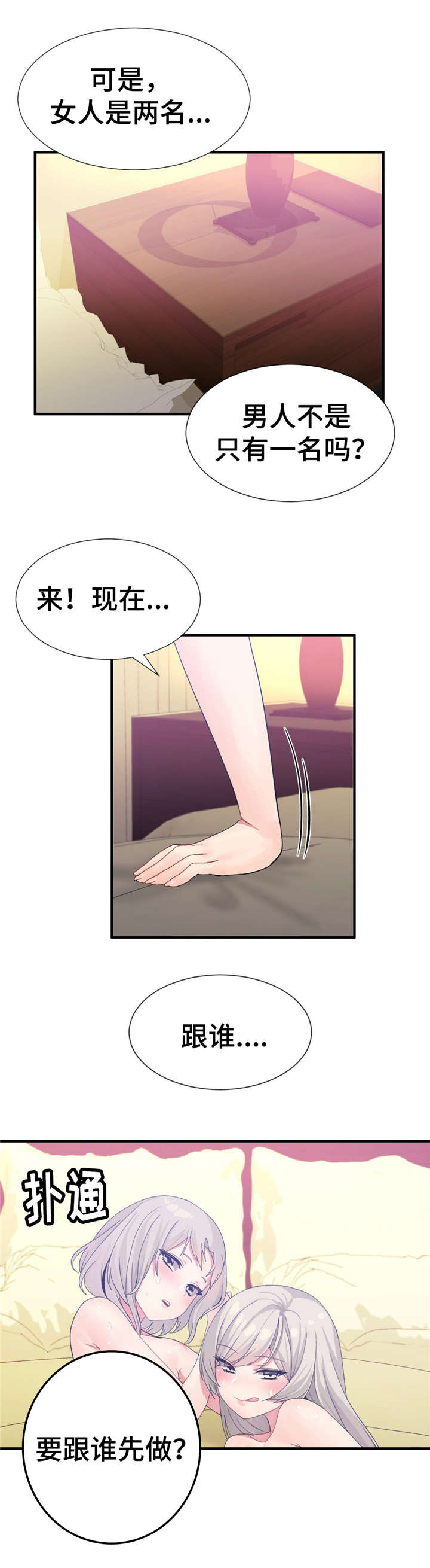 《特殊宴会》漫画最新章节第28话免费下拉式在线观看章节第【17】张图片