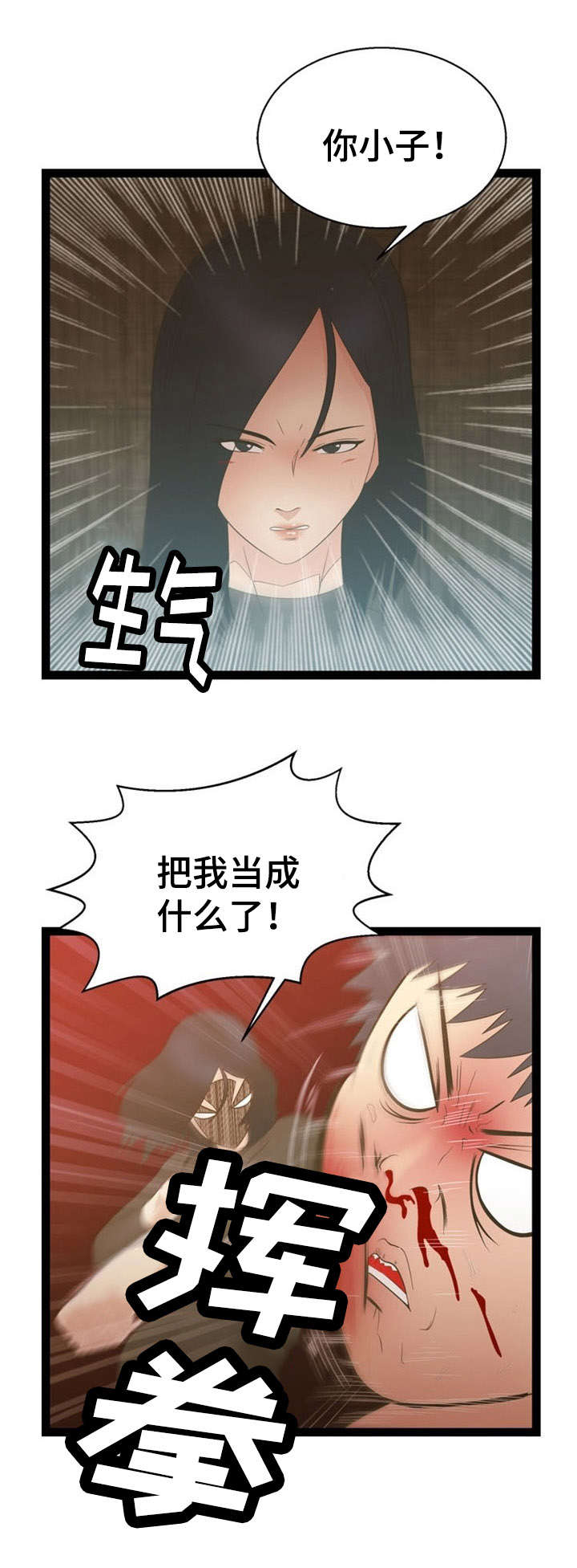 《神力修炼》漫画最新章节第16话免费下拉式在线观看章节第【14】张图片