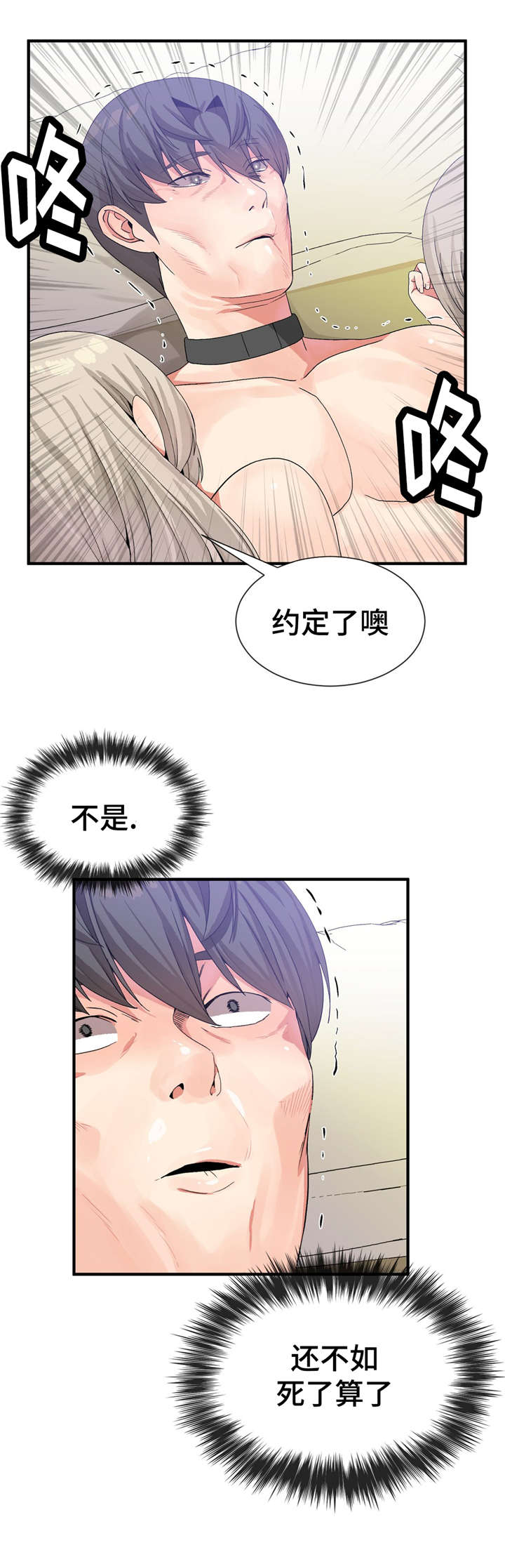 《特殊宴会》漫画最新章节第33话免费下拉式在线观看章节第【3】张图片