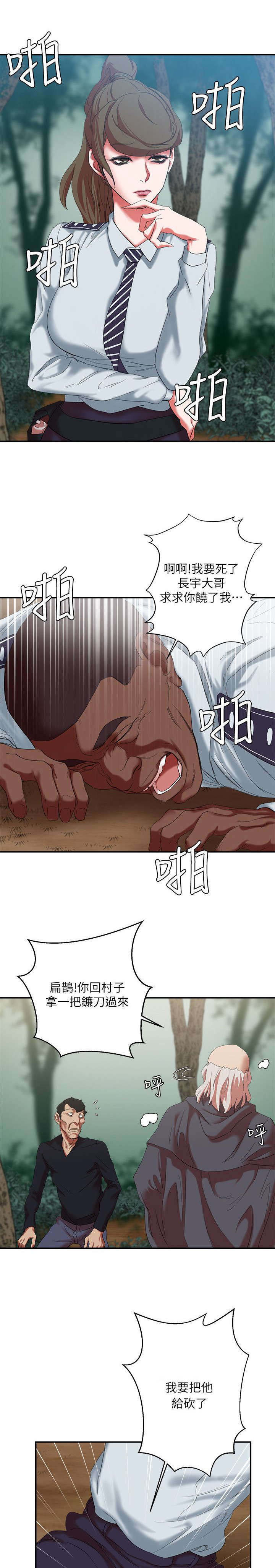 《圈养计划》漫画最新章节第27话免费下拉式在线观看章节第【7】张图片