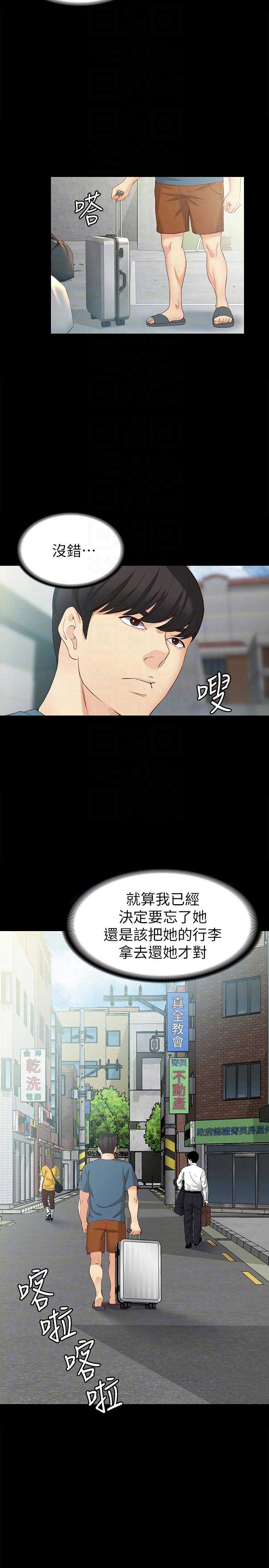 《大生世晶》漫画最新章节第81话免费下拉式在线观看章节第【1】张图片