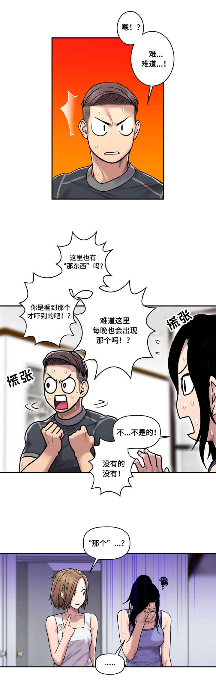 《家中女灵》漫画最新章节第43话免费下拉式在线观看章节第【8】张图片