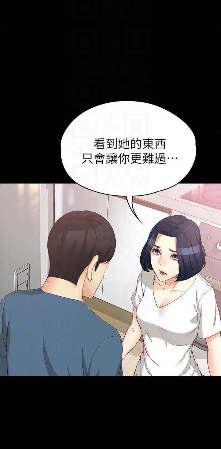 《大生世晶》漫画最新章节第81话免费下拉式在线观看章节第【7】张图片