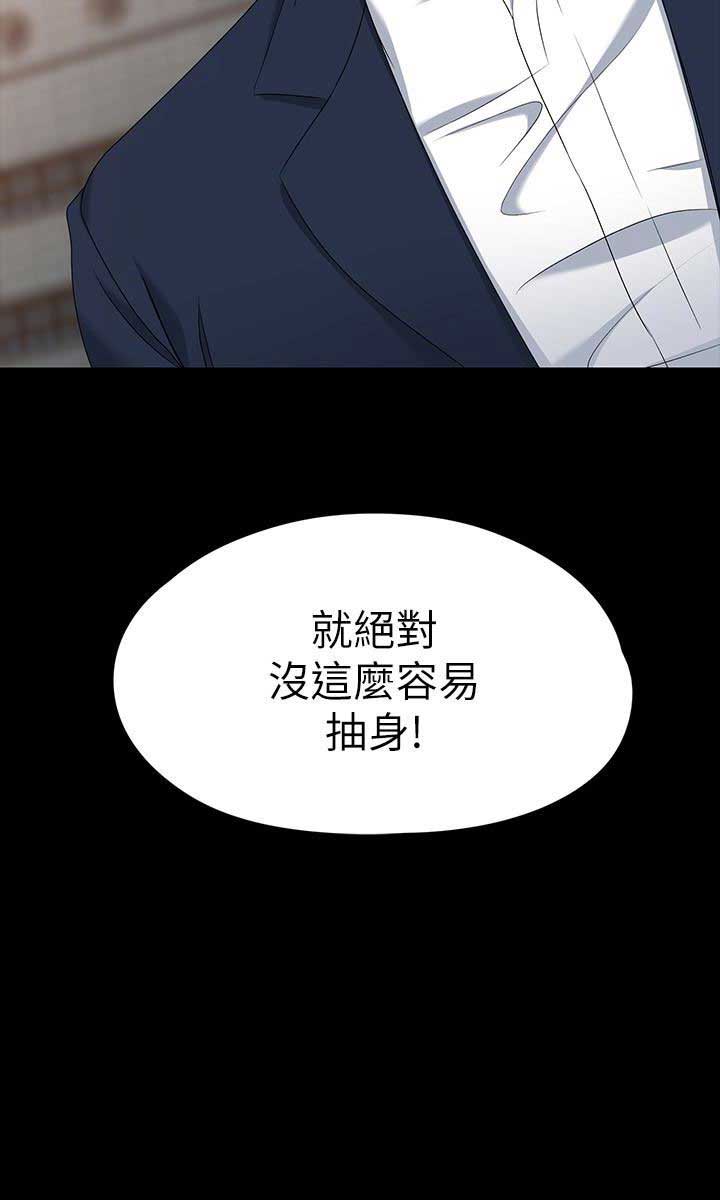 《大生世晶》漫画最新章节第98话免费下拉式在线观看章节第【1】张图片