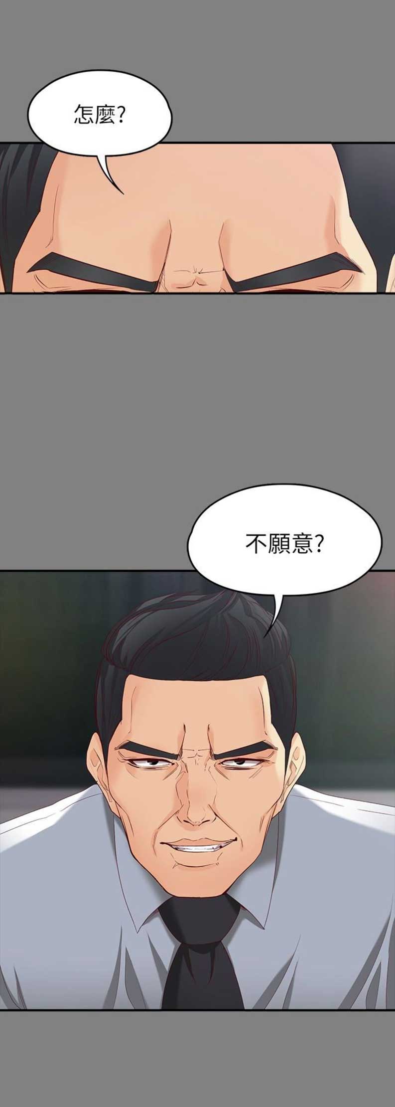 《大生世晶》漫画最新章节第96话免费下拉式在线观看章节第【7】张图片