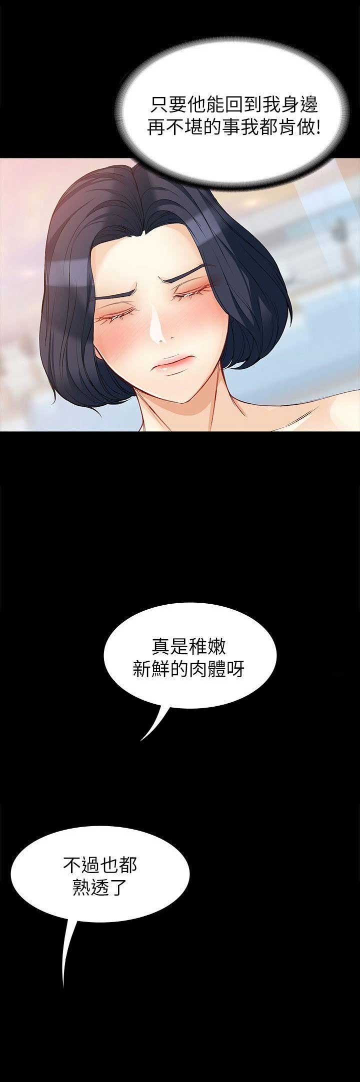 《大生世晶》漫画最新章节第75话免费下拉式在线观看章节第【4】张图片