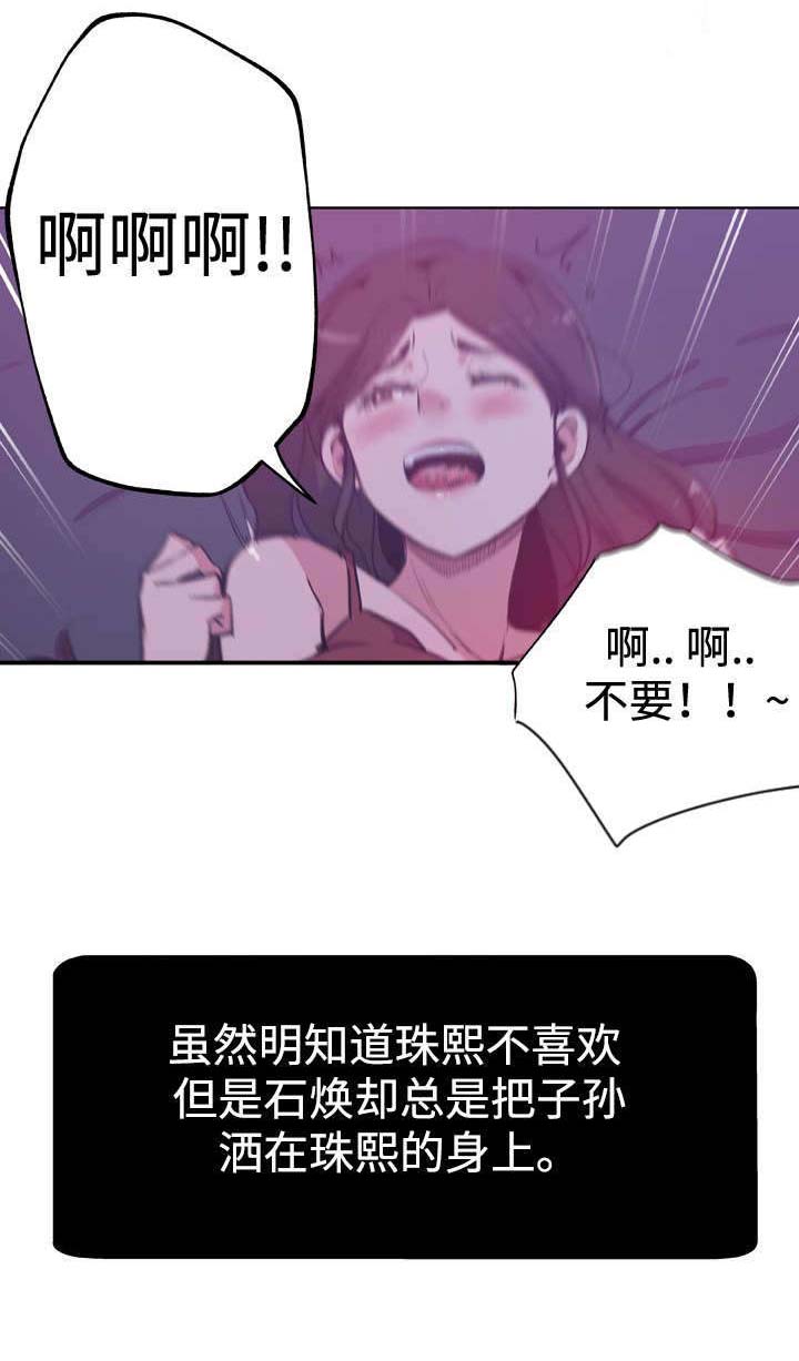 《家庭关系》漫画最新章节第3话免费下拉式在线观看章节第【19】张图片