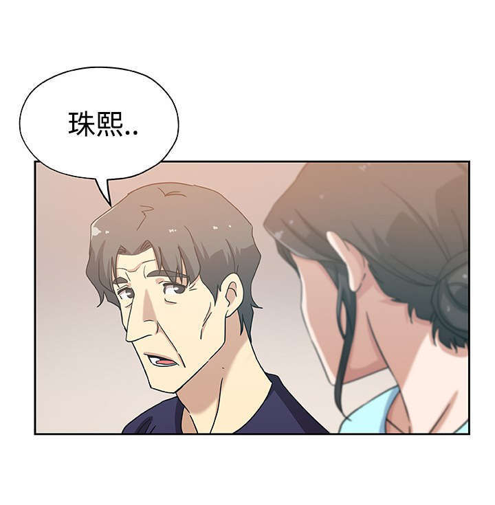 《家庭关系》漫画最新章节第19话免费下拉式在线观看章节第【4】张图片