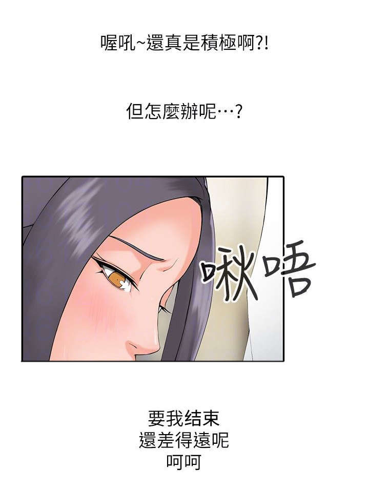 《意外桃花》漫画最新章节第3话免费下拉式在线观看章节第【5】张图片