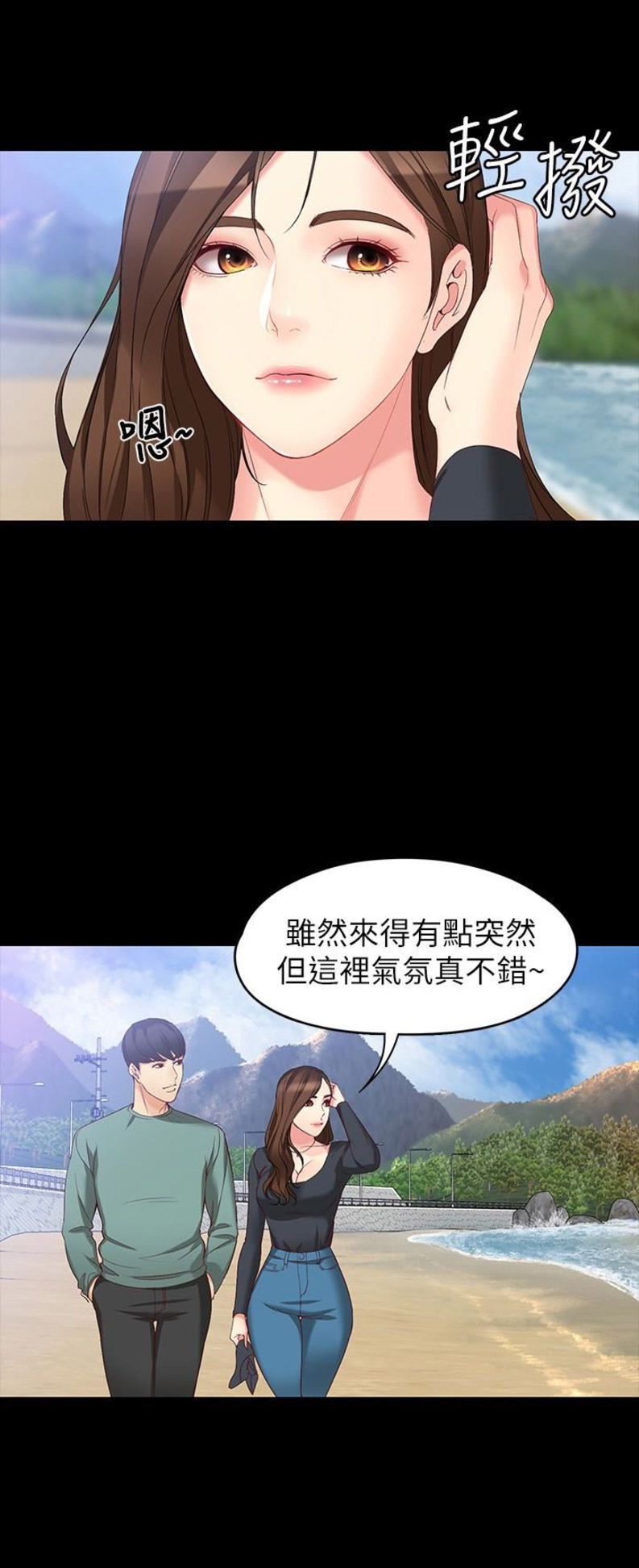 《大生世晶》漫画最新章节第99话免费下拉式在线观看章节第【18】张图片