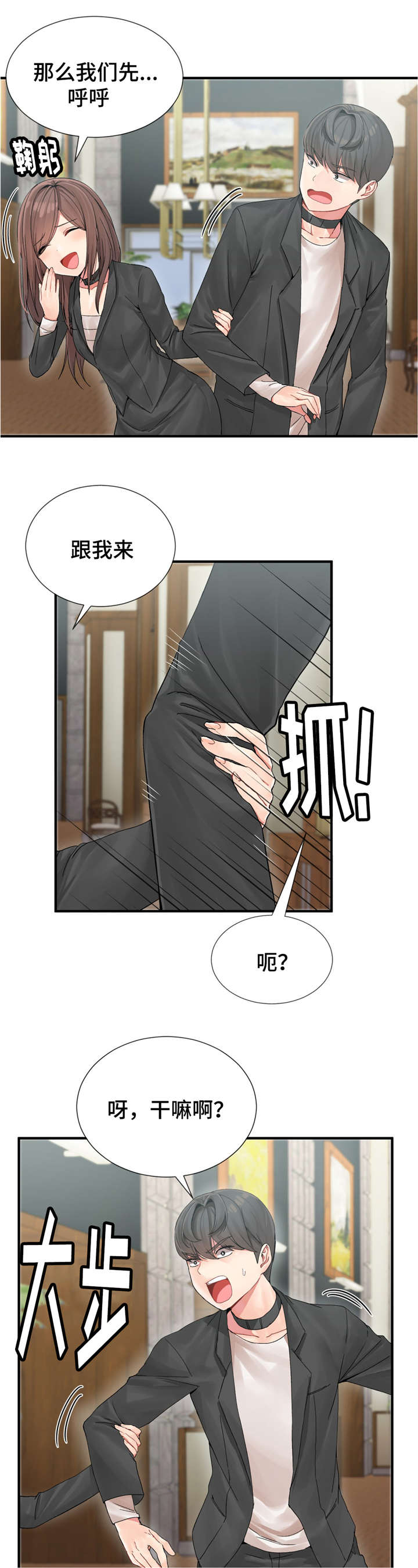 《特殊宴会》漫画最新章节第7话免费下拉式在线观看章节第【9】张图片