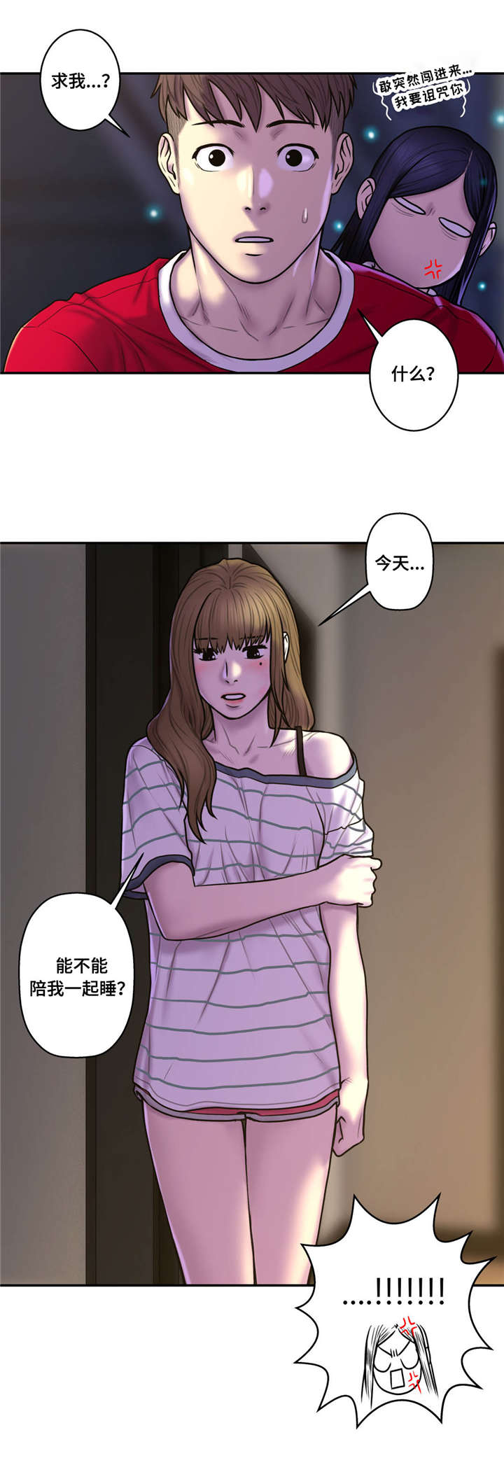 《家中女灵》漫画最新章节第46话免费下拉式在线观看章节第【5】张图片