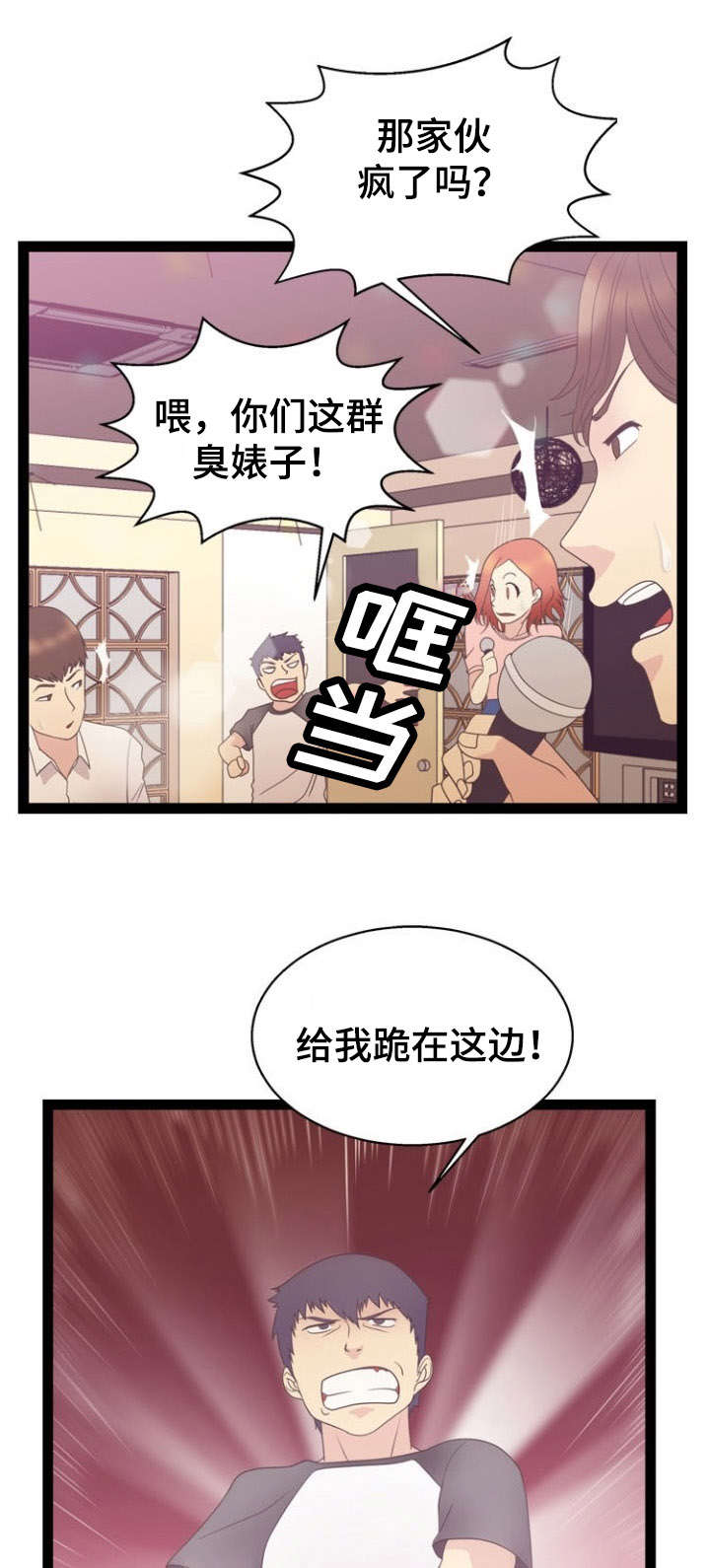 《神力修炼》漫画最新章节第20话免费下拉式在线观看章节第【16】张图片