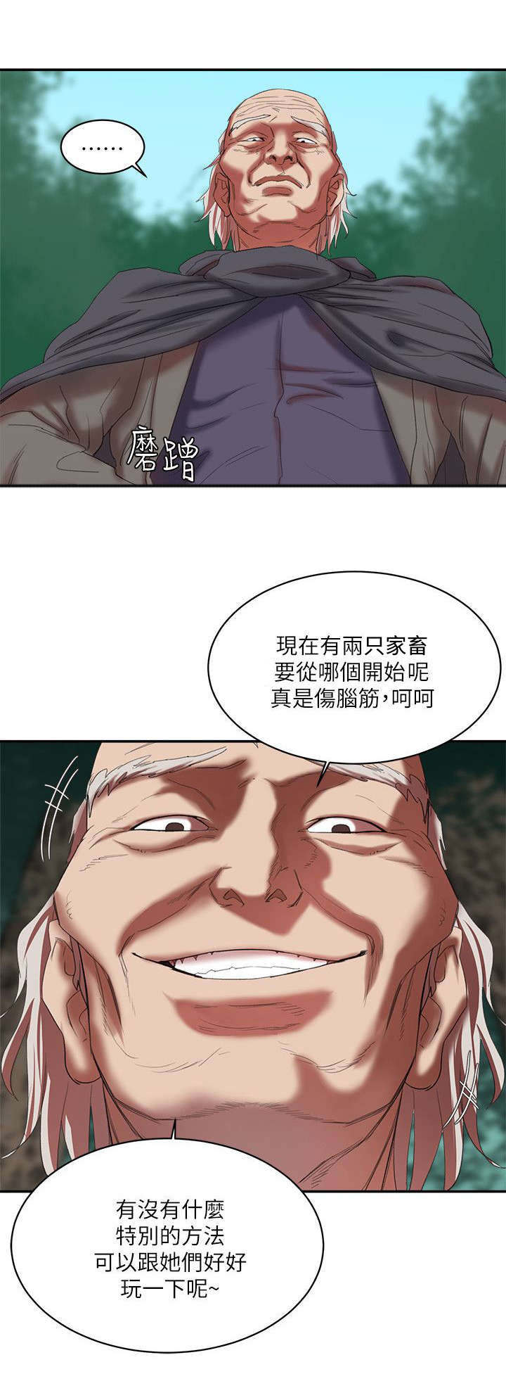 《圈养计划》漫画最新章节第23话免费下拉式在线观看章节第【1】张图片