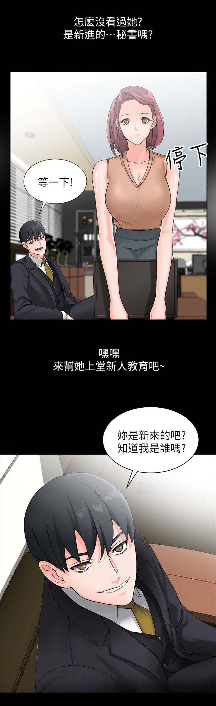 《意外桃花》漫画最新章节第1话免费下拉式在线观看章节第【2】张图片