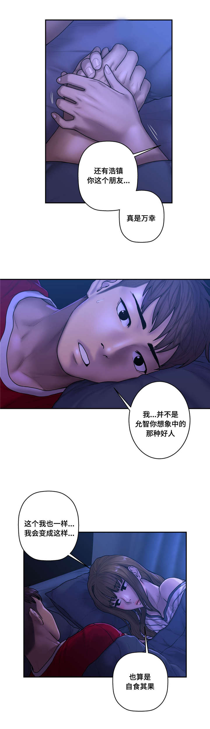 《家中女灵》漫画最新章节第46话免费下拉式在线观看章节第【3】张图片