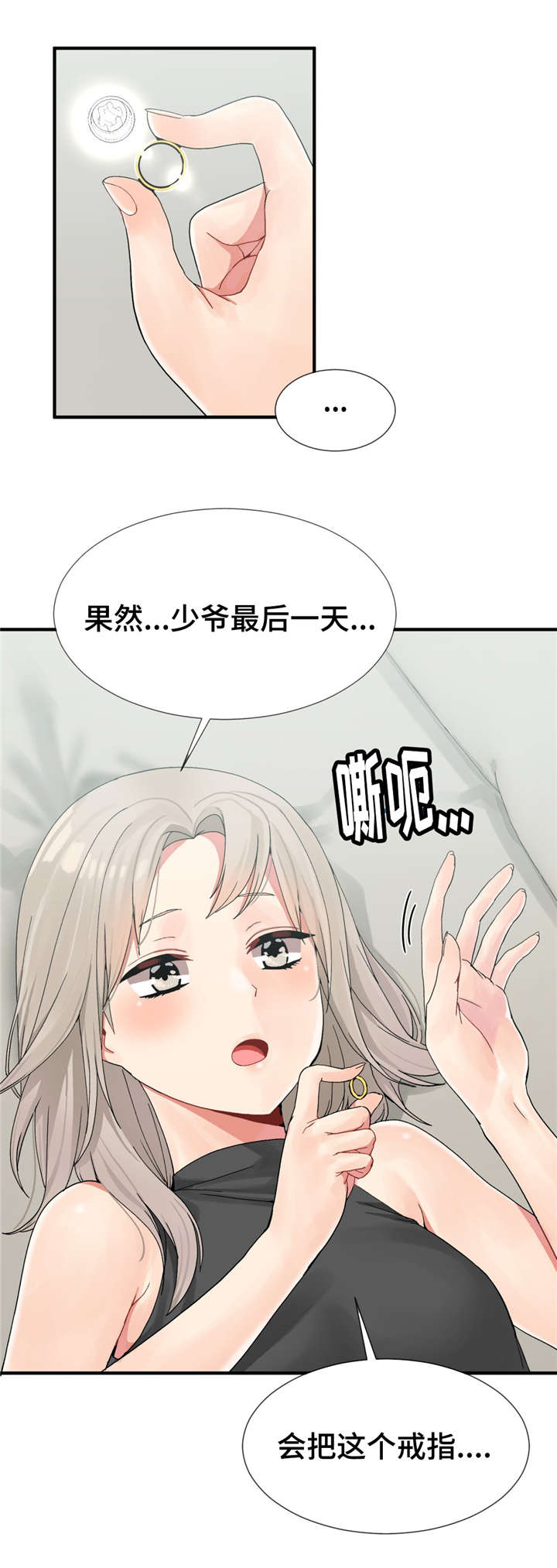 《特殊宴会》漫画最新章节第11话免费下拉式在线观看章节第【10】张图片