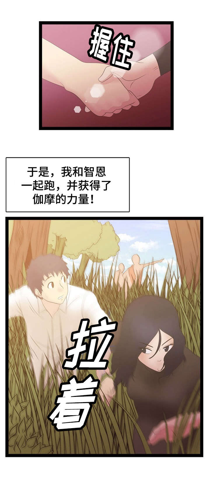 《神力修炼》漫画最新章节第17话免费下拉式在线观看章节第【12】张图片