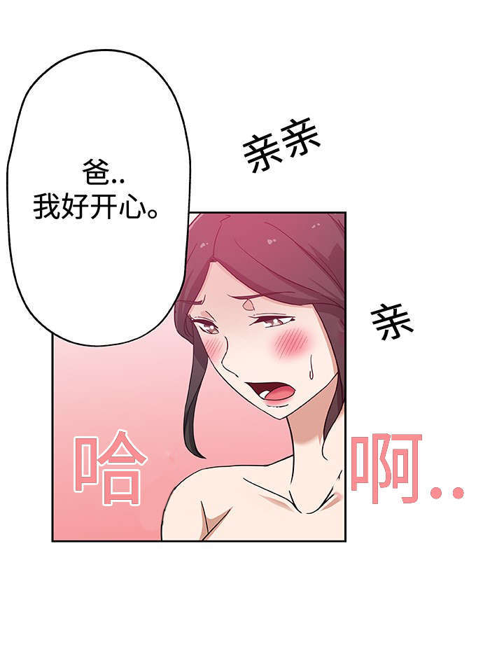 《家庭关系》漫画最新章节第22话免费下拉式在线观看章节第【2】张图片