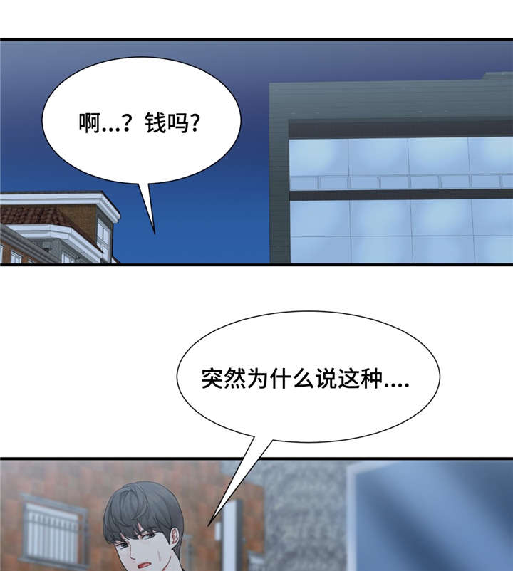 《特殊宴会》漫画最新章节第3话免费下拉式在线观看章节第【14】张图片