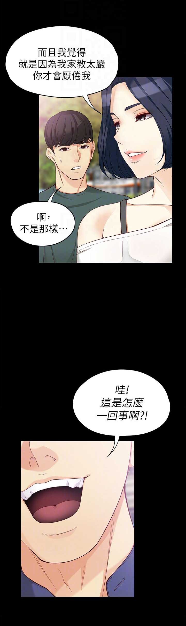 《大生世晶》漫画最新章节第78话免费下拉式在线观看章节第【10】张图片