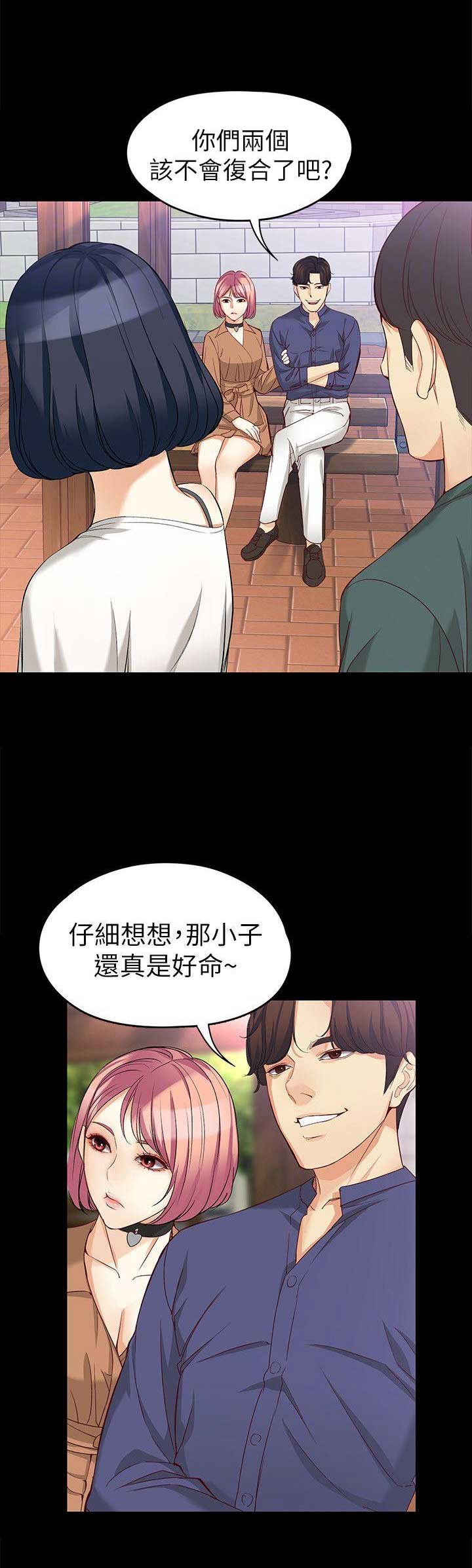 《大生世晶》漫画最新章节第78话免费下拉式在线观看章节第【9】张图片