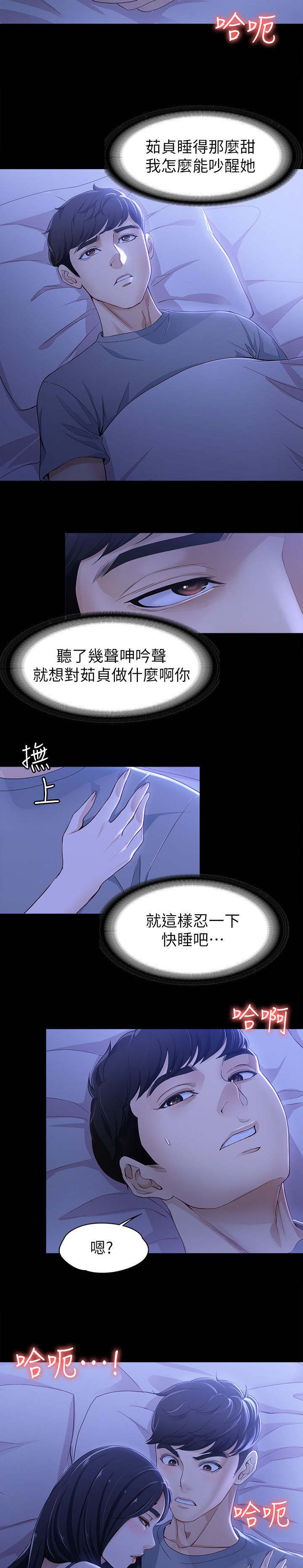 《大生世晶》漫画最新章节第16话免费下拉式在线观看章节第【6】张图片