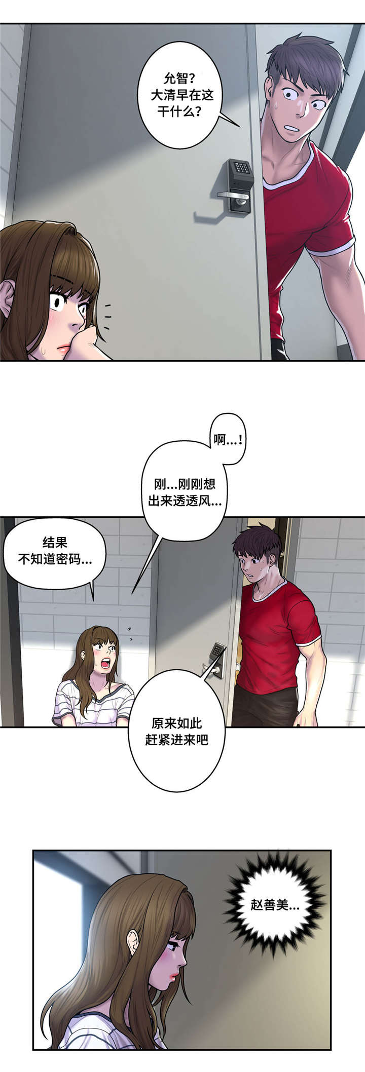 《家中女灵》漫画最新章节第48话免费下拉式在线观看章节第【12】张图片