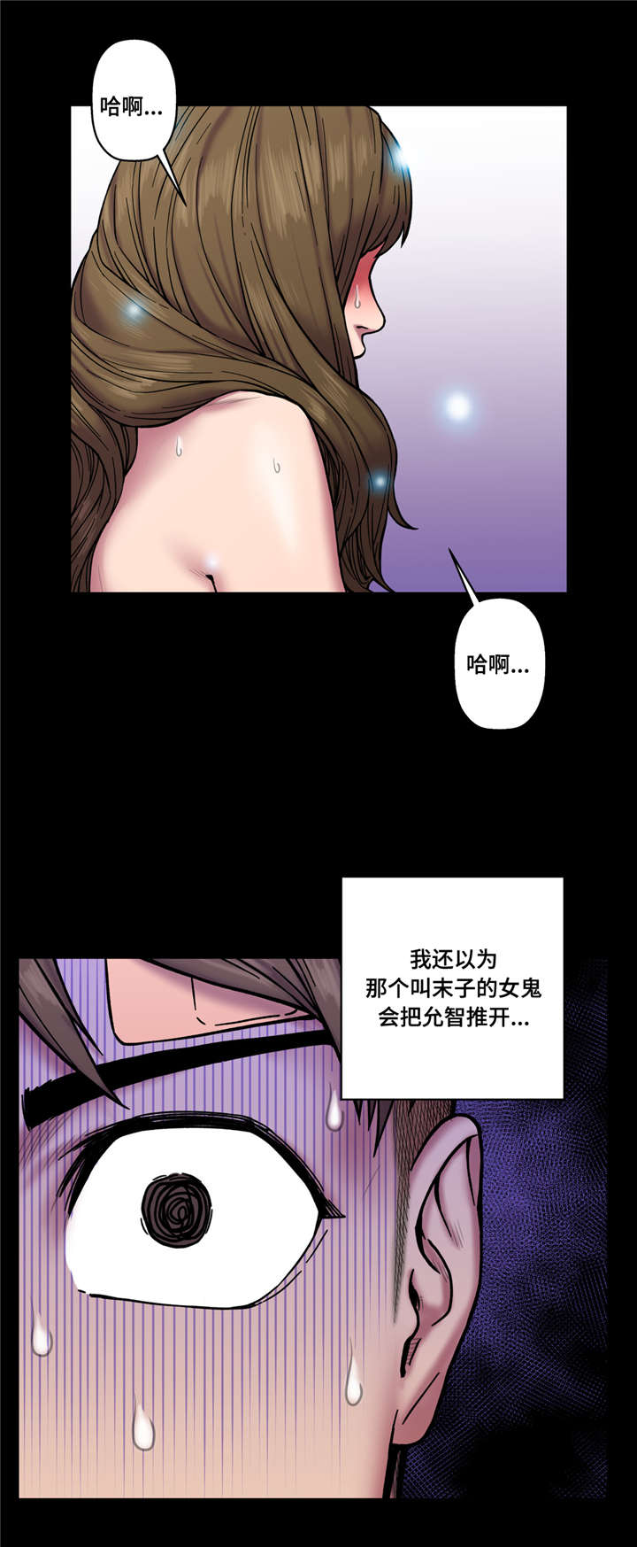 《家中女灵》漫画最新章节第36话免费下拉式在线观看章节第【9】张图片