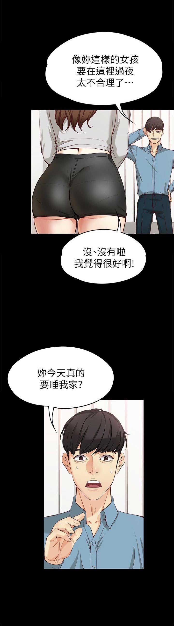 《大生世晶》漫画最新章节第67话免费下拉式在线观看章节第【7】张图片