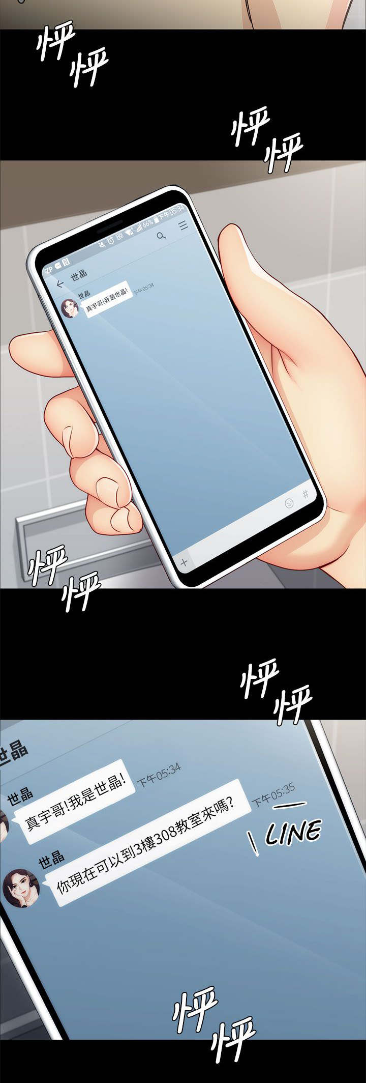 《大生世晶》漫画最新章节第6话免费下拉式在线观看章节第【7】张图片