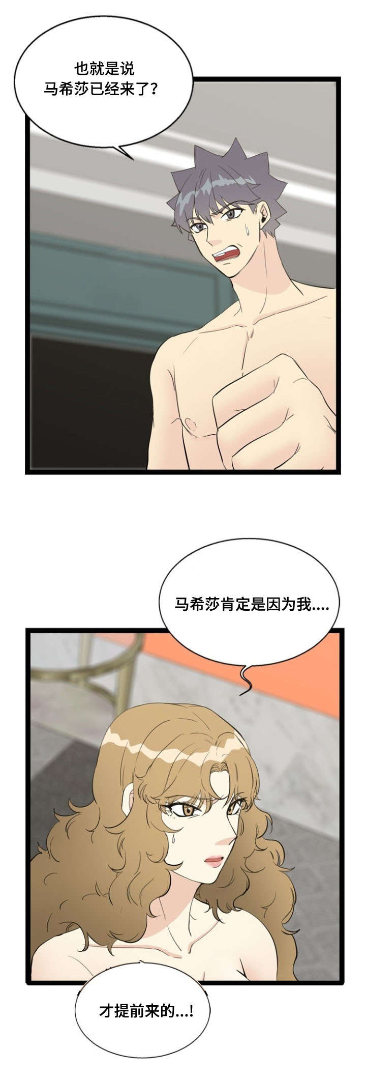 《神力修炼》漫画最新章节第65话免费下拉式在线观看章节第【12】张图片