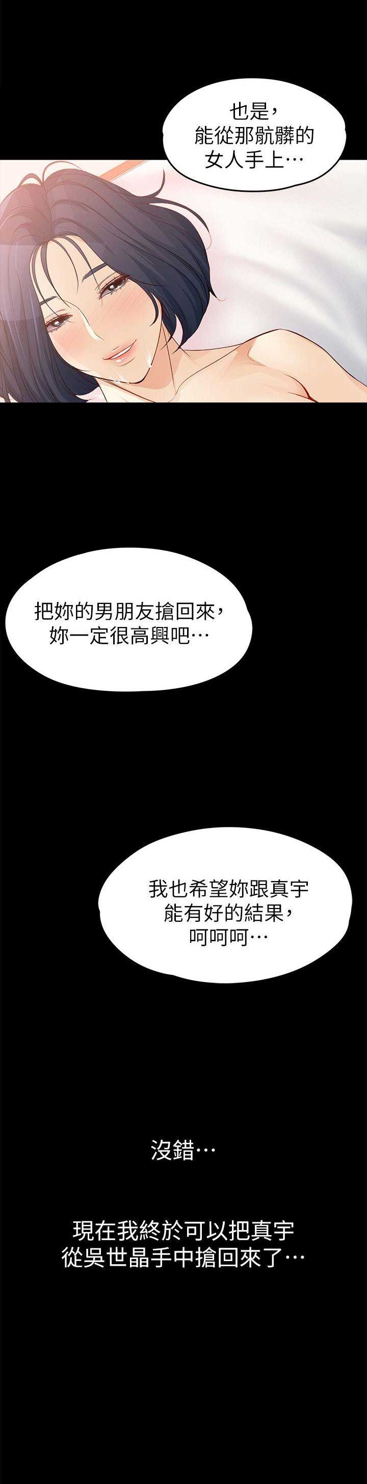 《大生世晶》漫画最新章节第76话免费下拉式在线观看章节第【1】张图片