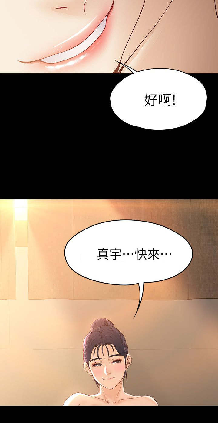 《大生世晶》漫画最新章节第25话免费下拉式在线观看章节第【8】张图片