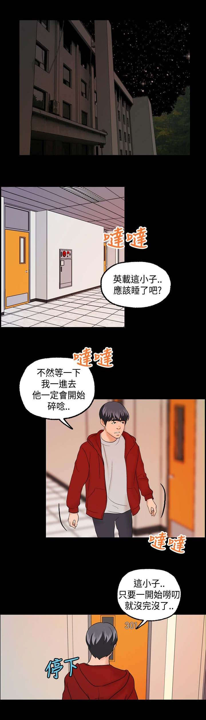 《蒙面女侠》漫画最新章节第10话免费下拉式在线观看章节第【12】张图片