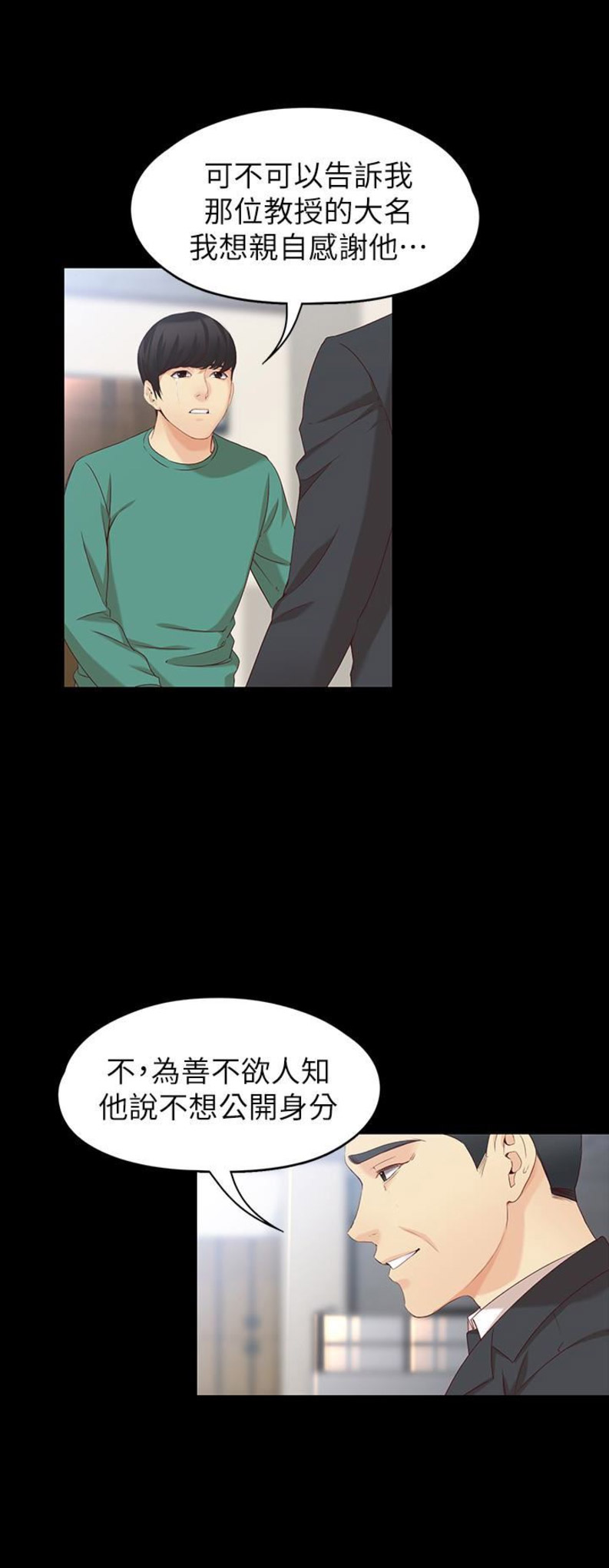 《大生世晶》漫画最新章节第103话免费下拉式在线观看章节第【10】张图片