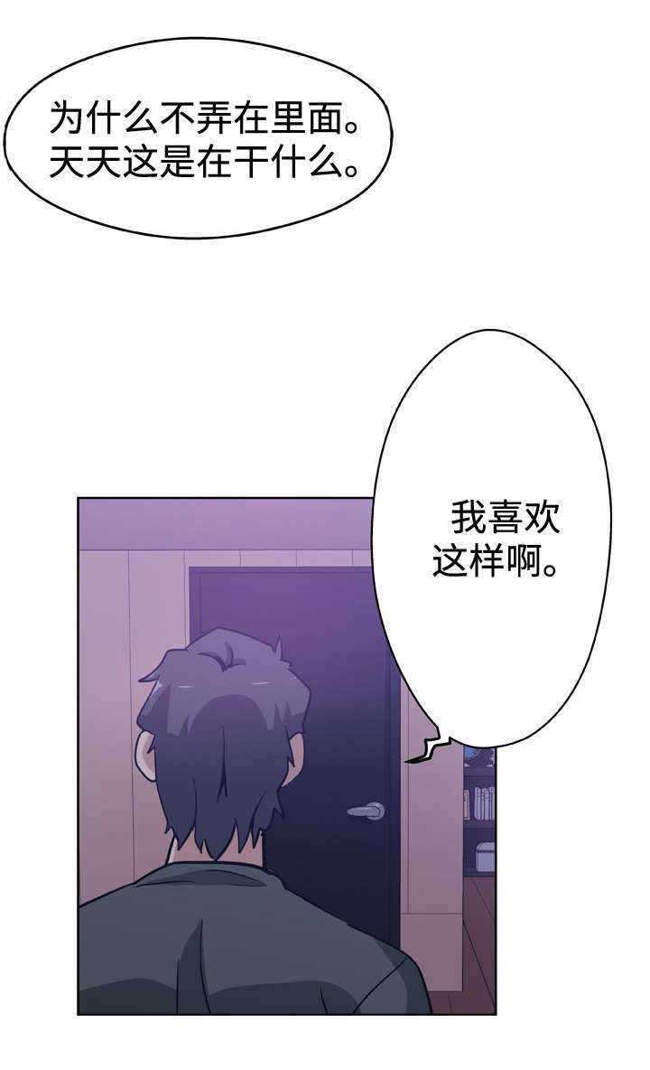 《家庭关系》漫画最新章节第3话免费下拉式在线观看章节第【18】张图片