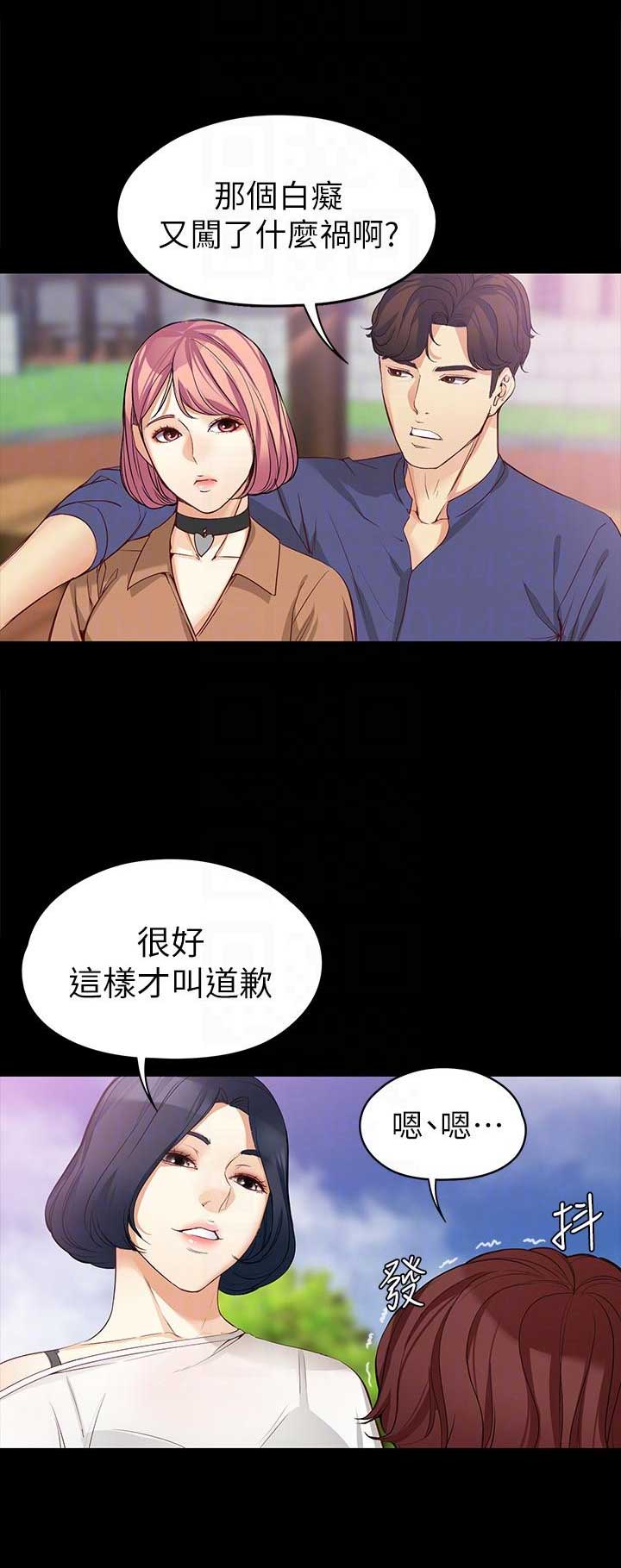 《大生世晶》漫画最新章节第79话免费下拉式在线观看章节第【10】张图片