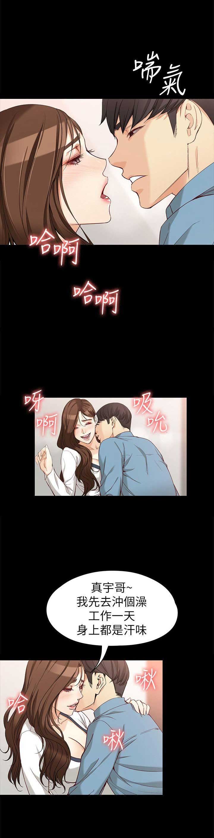 《大生世晶》漫画最新章节第68话免费下拉式在线观看章节第【13】张图片