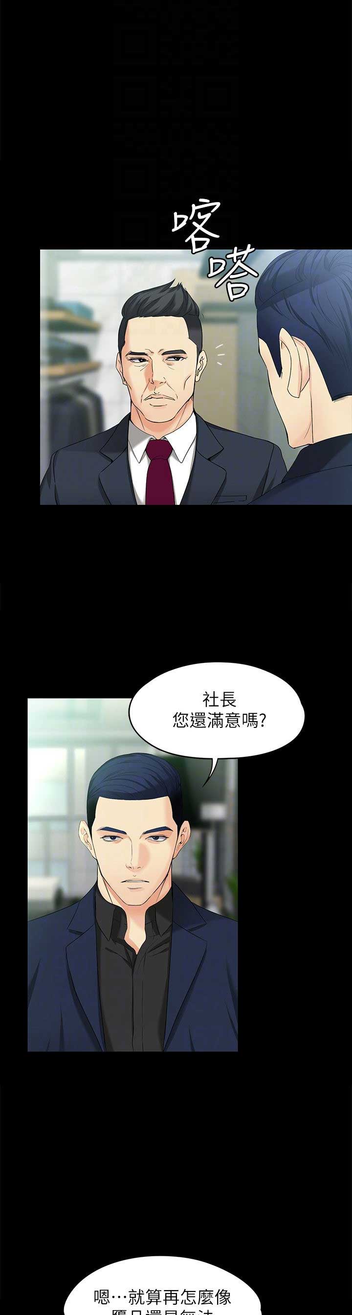 《大生世晶》漫画最新章节第89话免费下拉式在线观看章节第【10】张图片